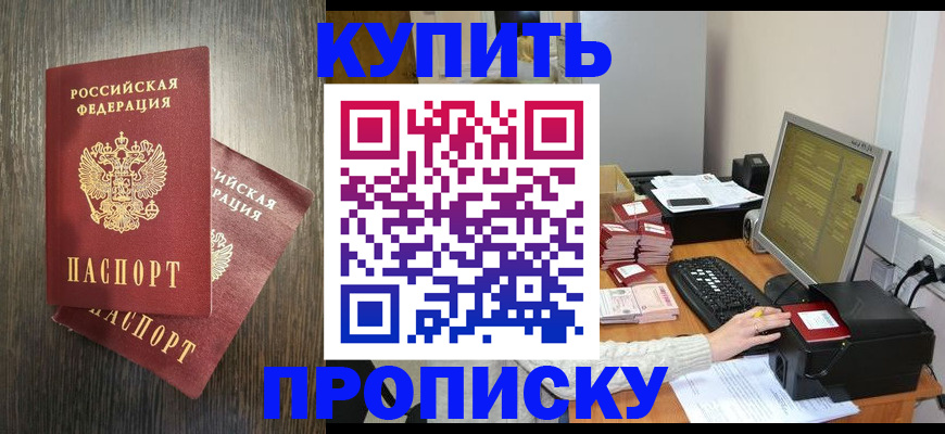 прописка иностранных граждан в Кирово-Чепецке