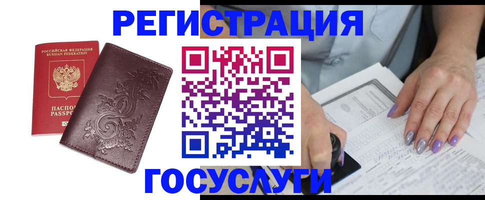 прописка регистрация в Кирово-Чепецке